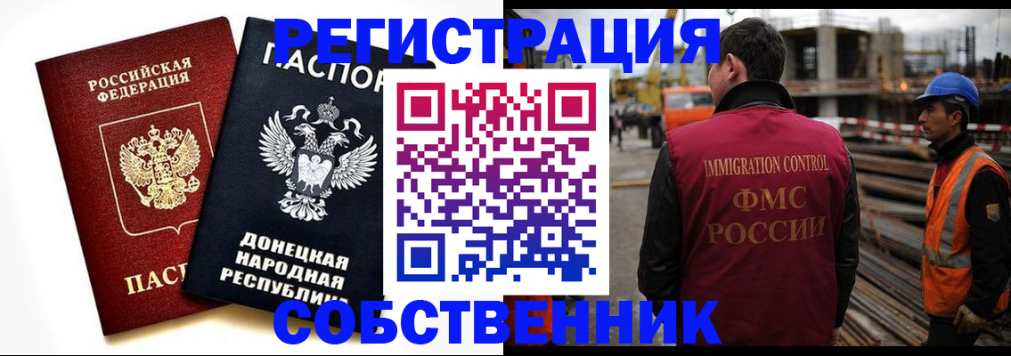 временная регистрация недорого в Гае