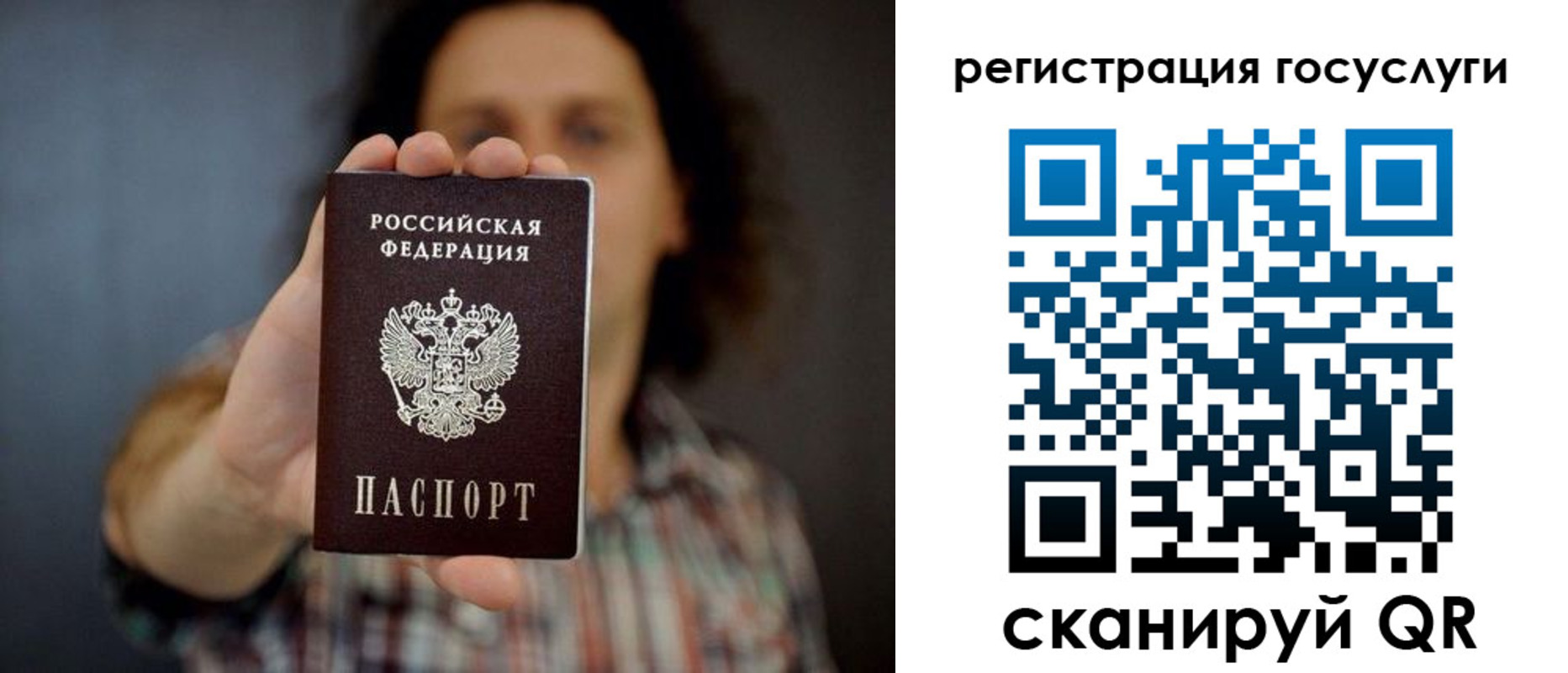 временная регистрация в Гае