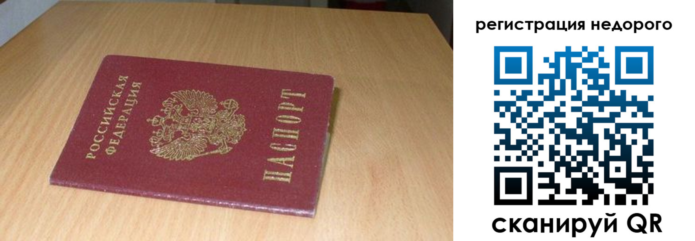 прописка штамп в Гае