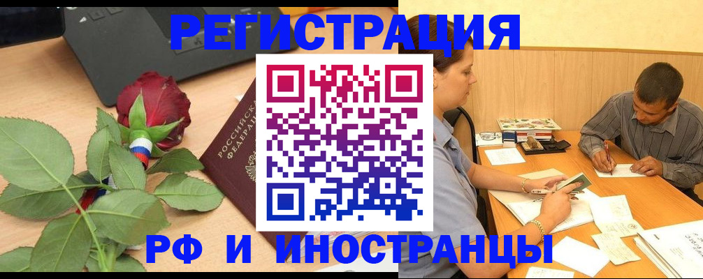 прописка для школы в Гае