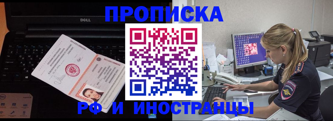 временная регистрация в квартире в Гае