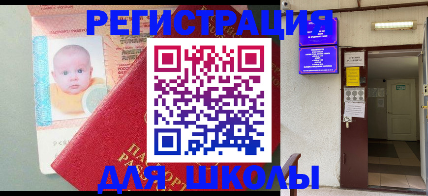 где прописаться в Гае