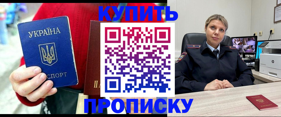 временная регистрация адрес в Гае