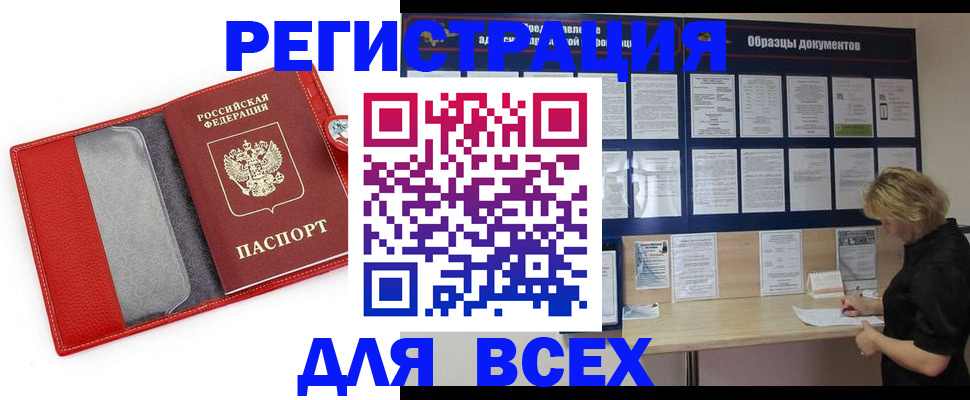 прописка от собственника в Гае