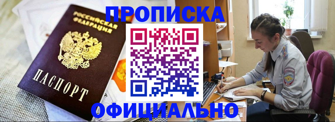 временная регистрация адрес в Гае