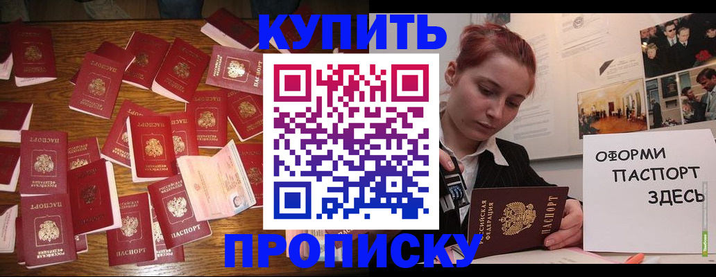 временная регистрация поиск в Гае